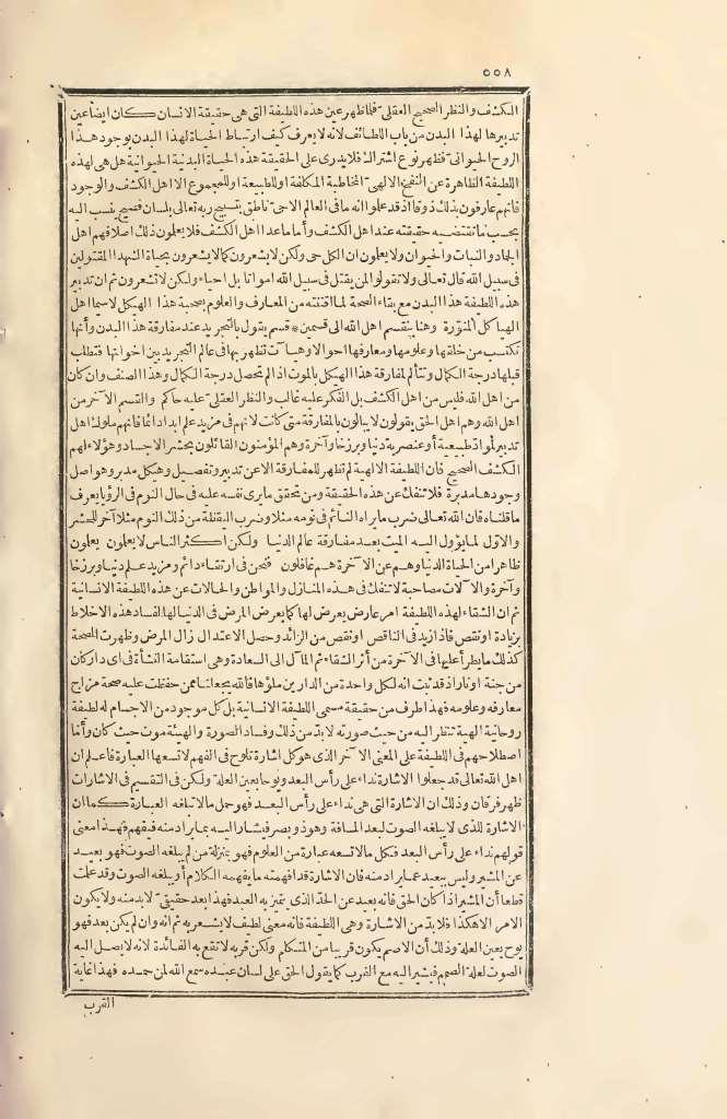 futmak.com - الصفحة 558 - من الجزء الثاني من طبعة بولاق الأولى